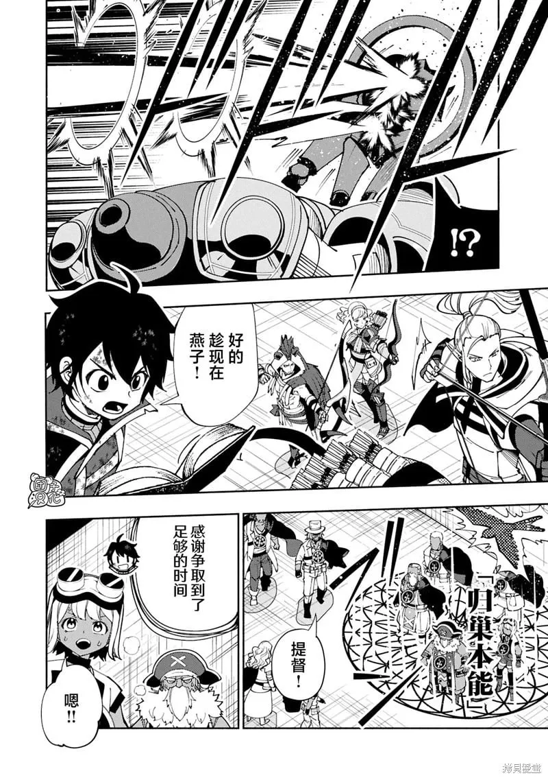 第73话 第10页