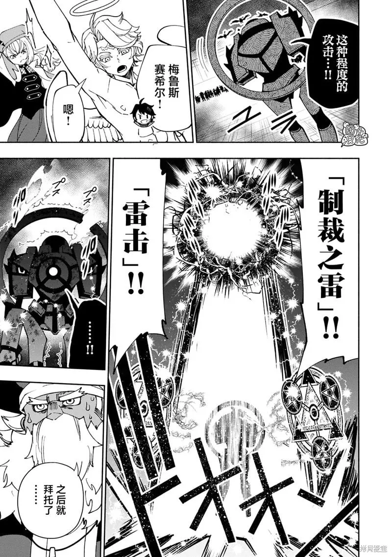 第73话 第11页