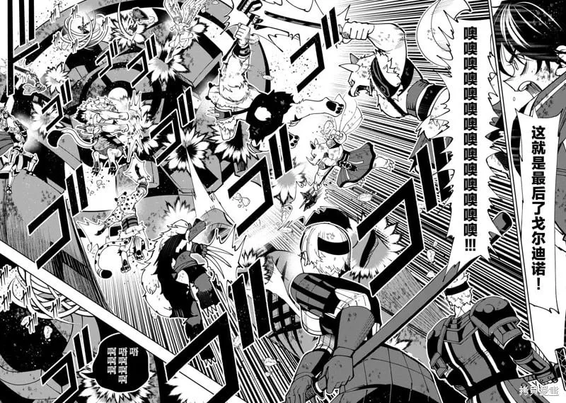 第73话 第13页
