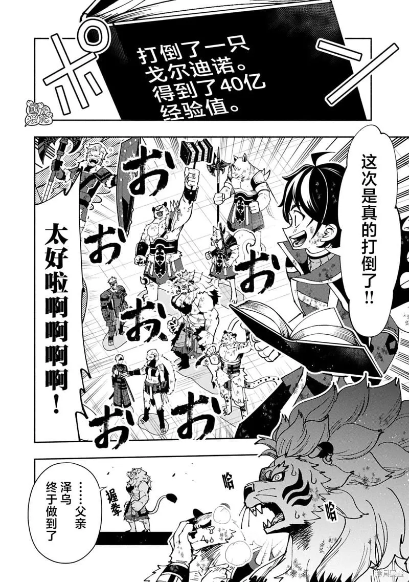 第73话 第15页