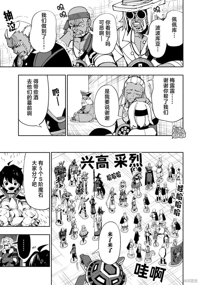 第73话 第16页