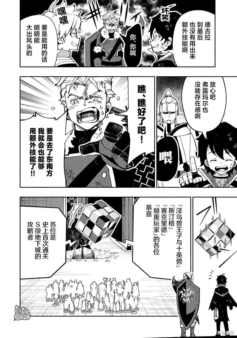 第73话 第17页
