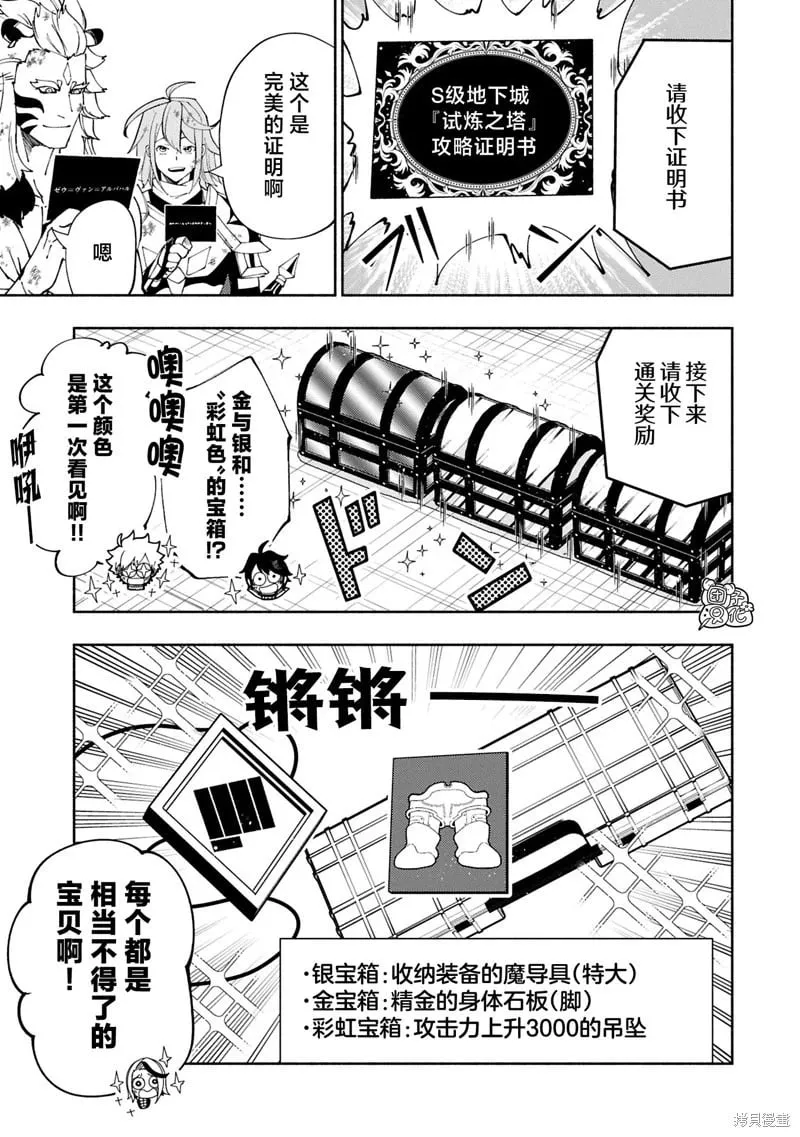 第73话 第18页