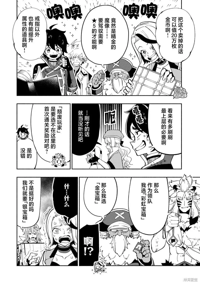 第73话 第19页