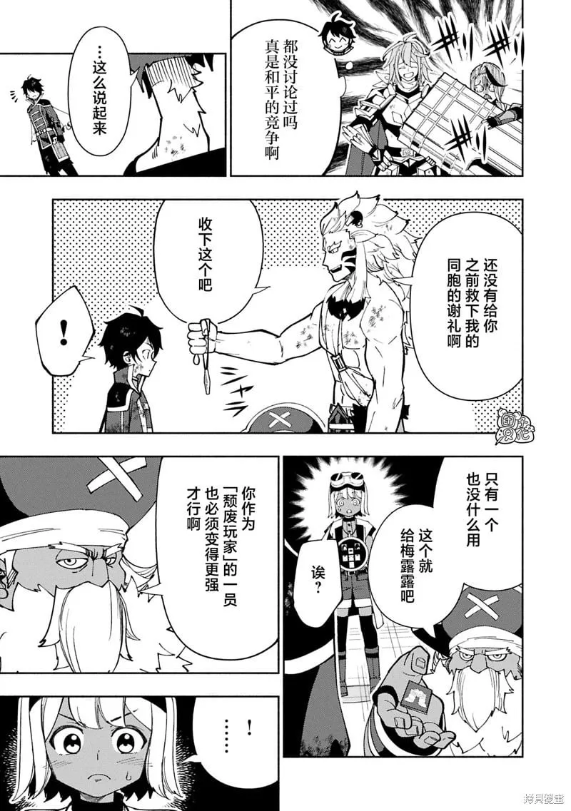第73话 第20页
