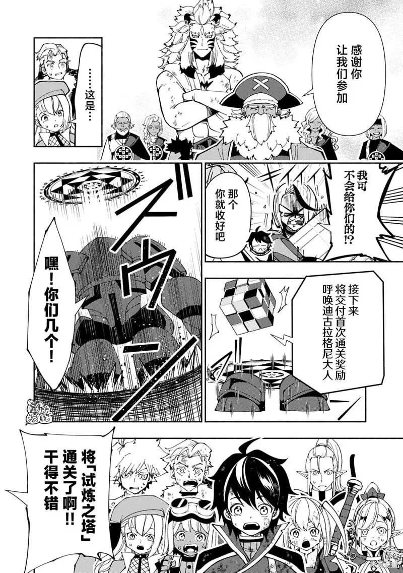 第73话 第21页