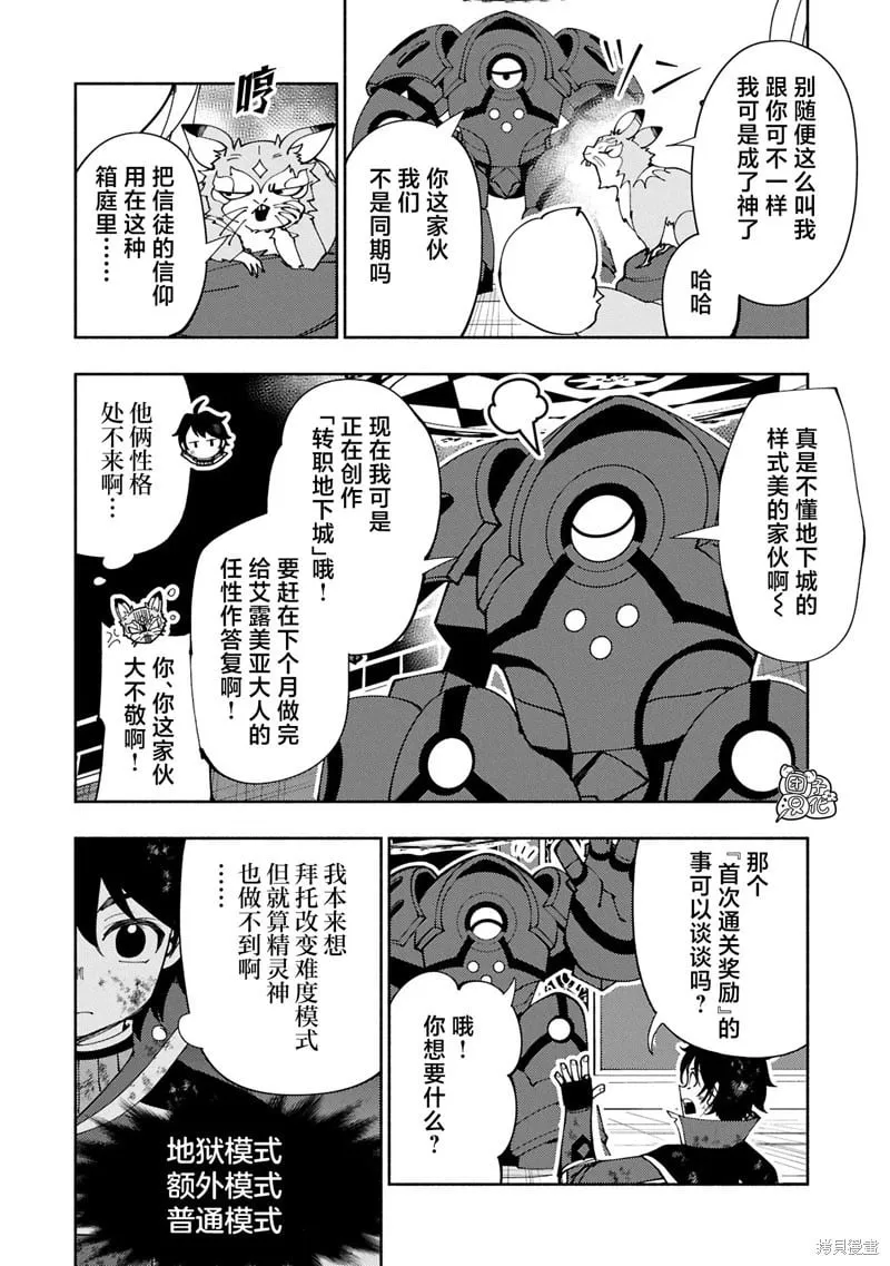 第73话 第23页
