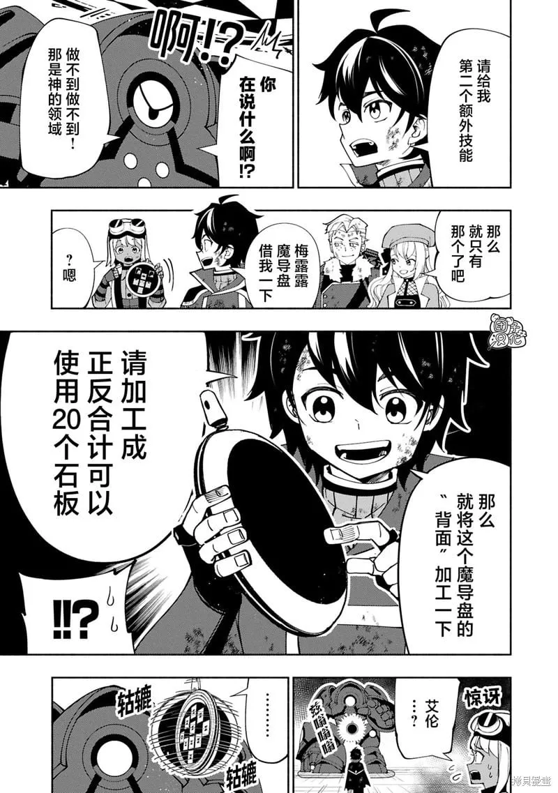 第73话 第24页