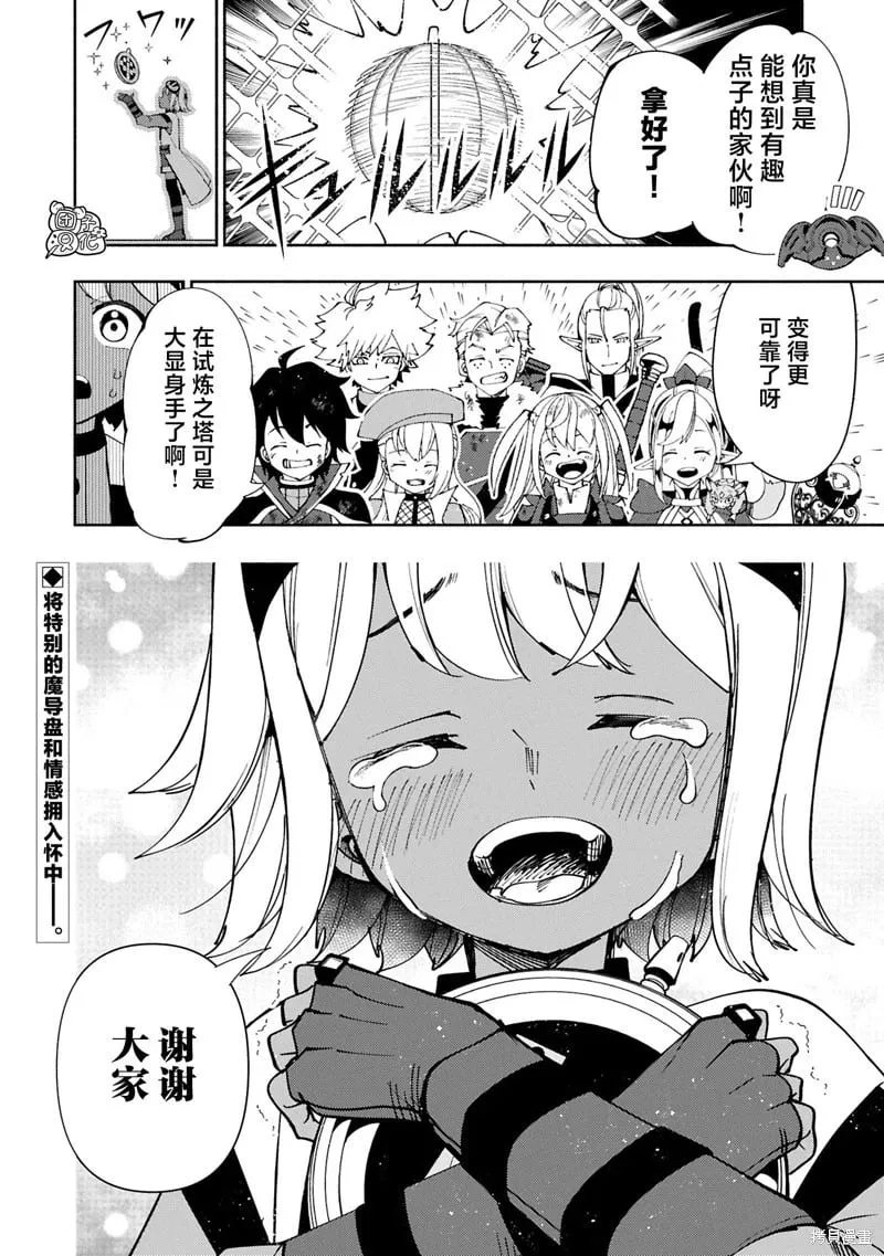 第73话 第25页