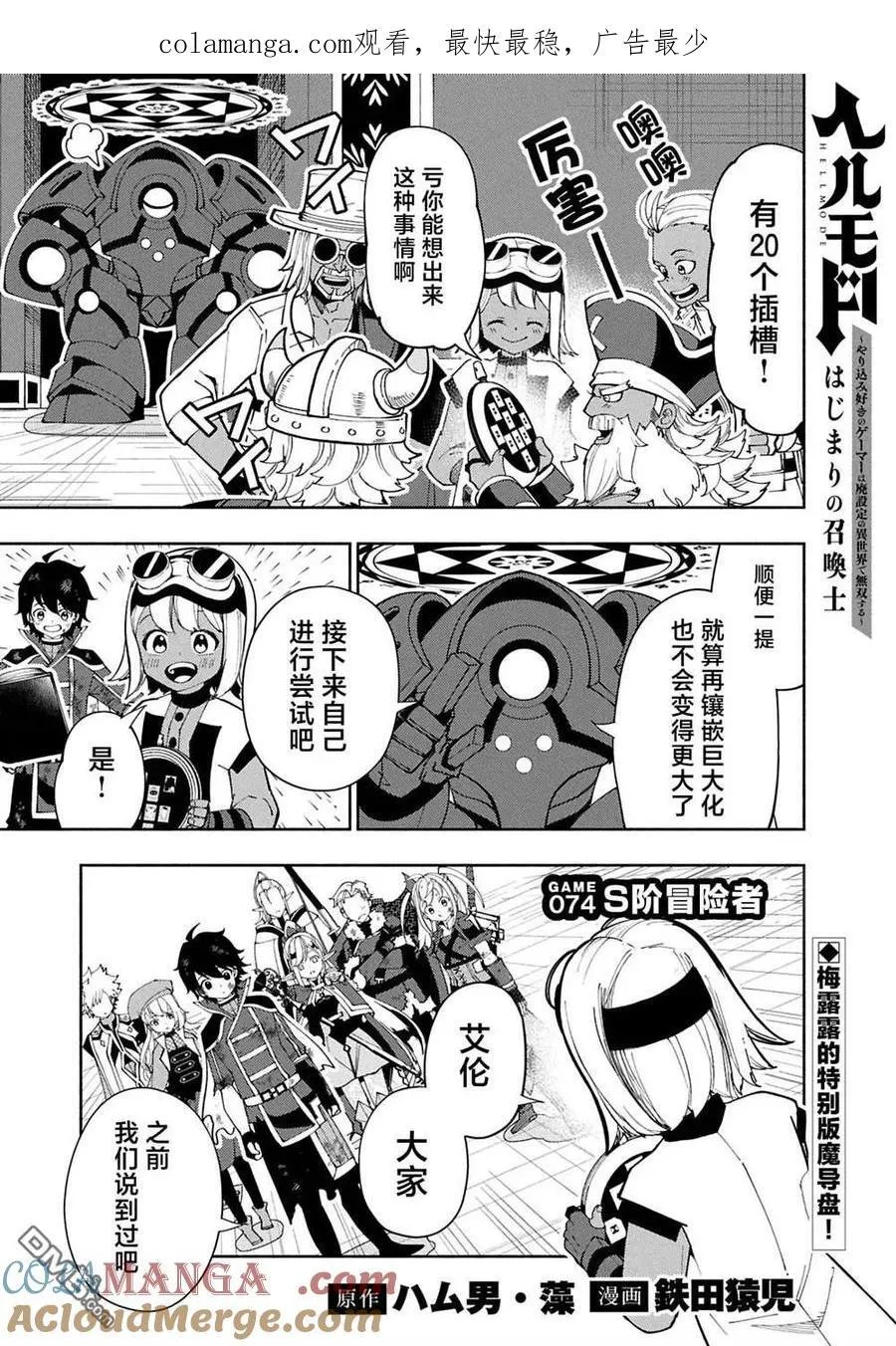 第74.1话 第1页