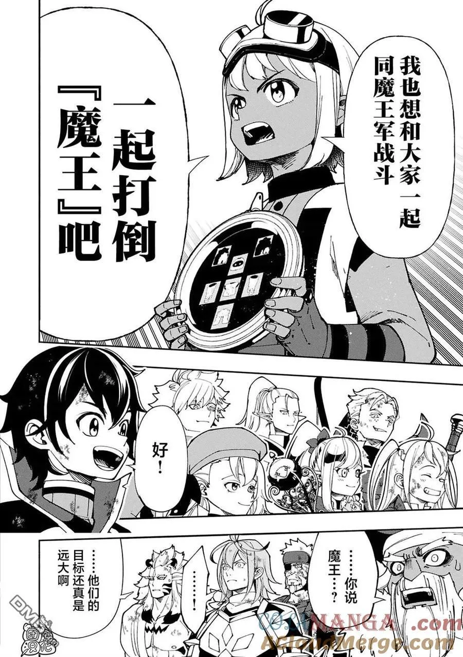第74.1话 第2页