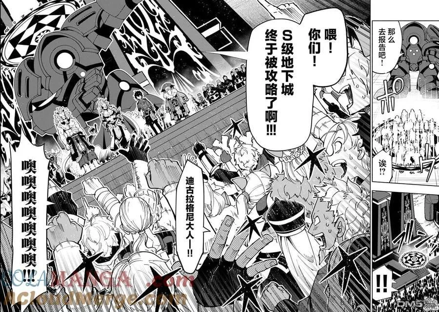 第74.1话 第4页