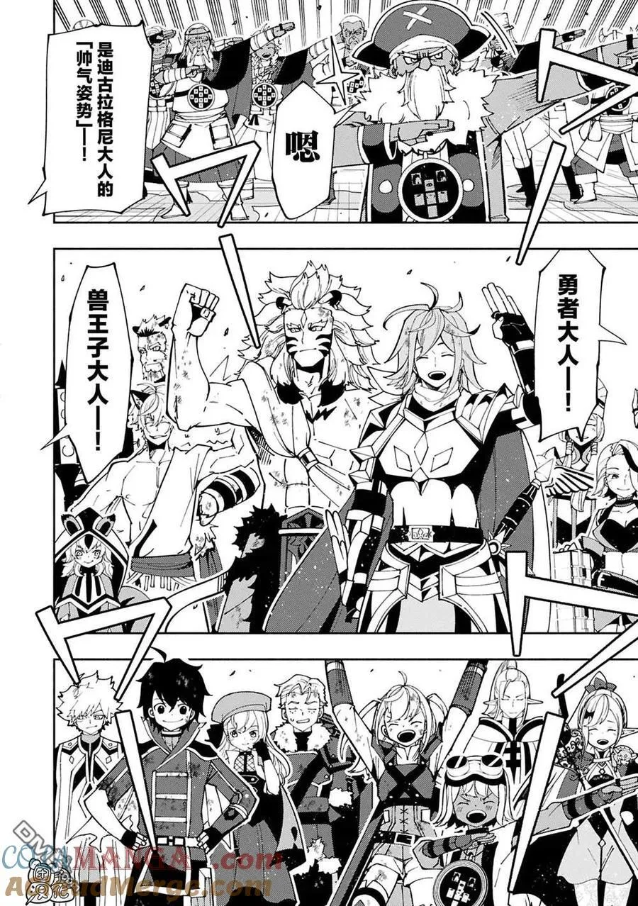 第74.1话 第5页