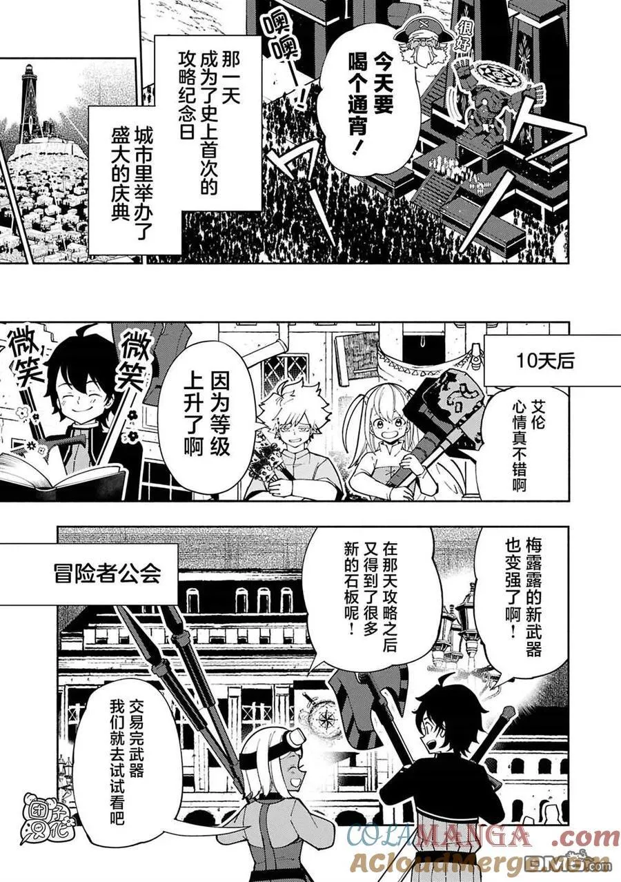 第74.1话 第6页