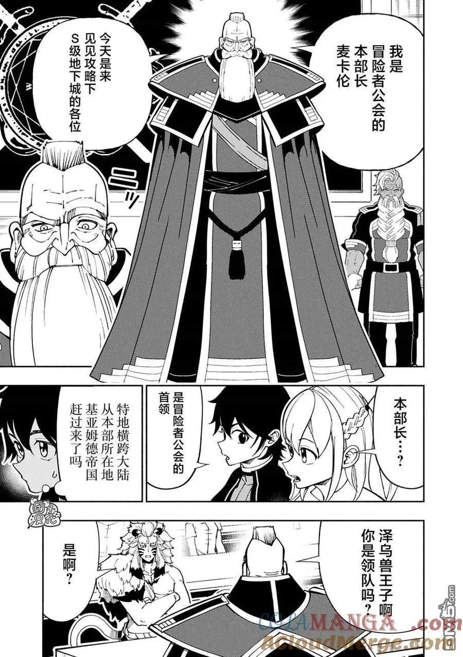第74.1话 第8页