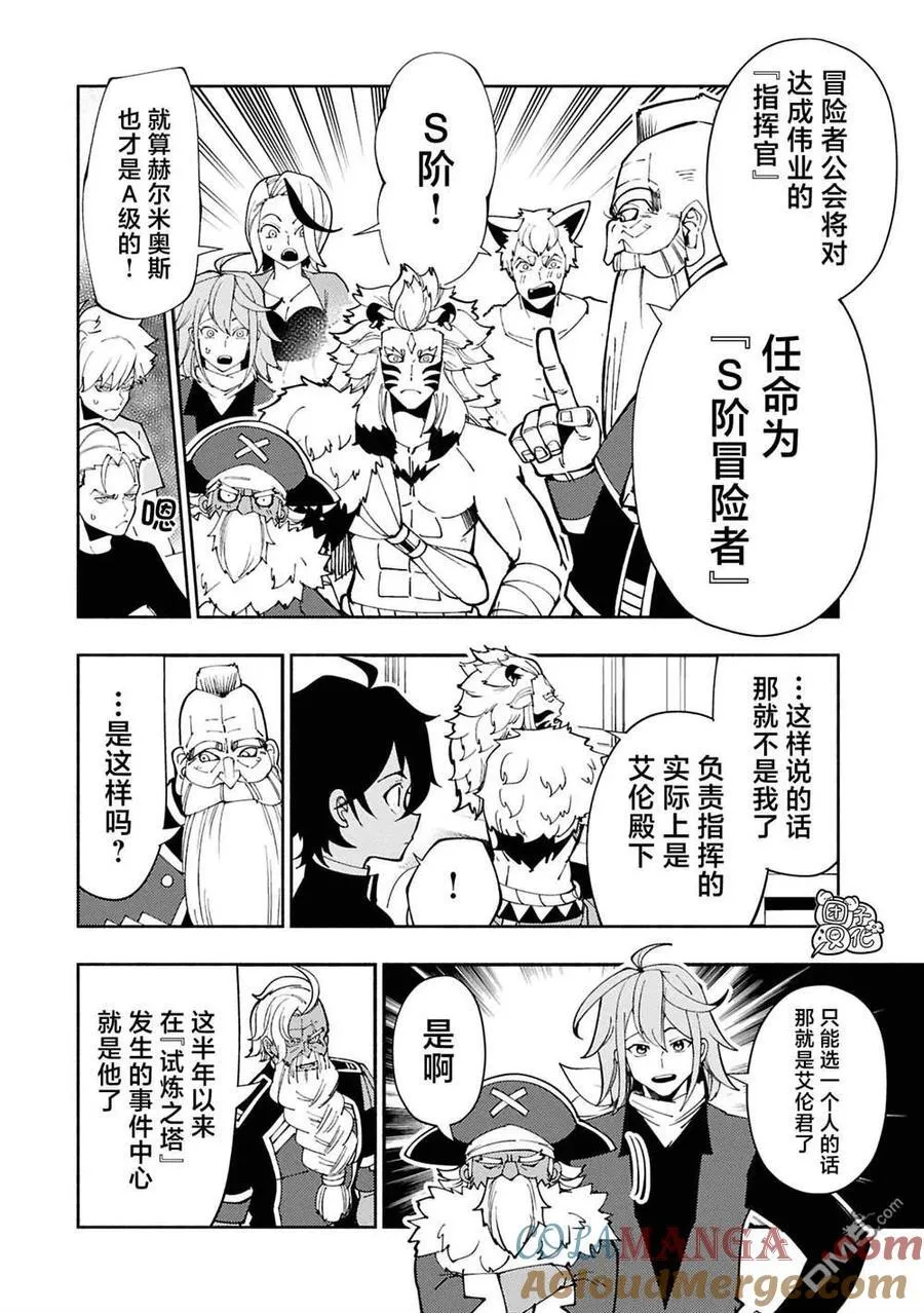 第74.1话 第9页