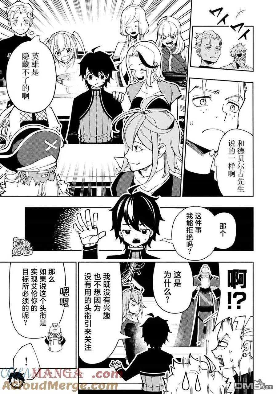 第74.1话 第10页