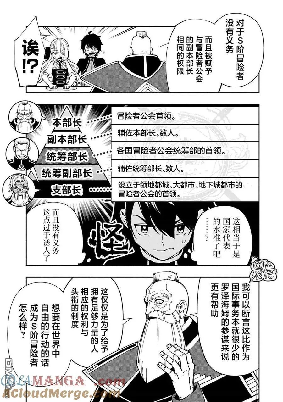 第74.1话 第12页