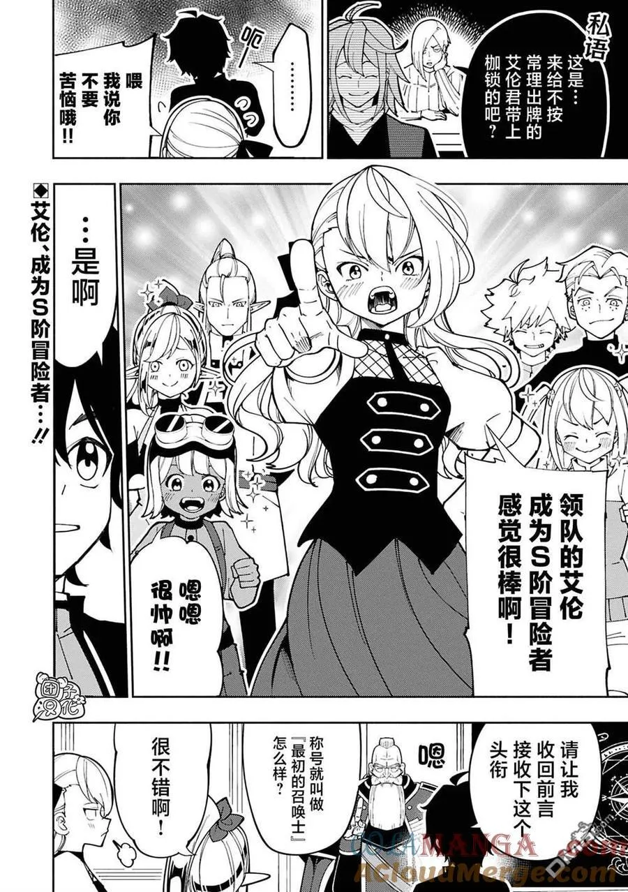 第74.1话 第13页