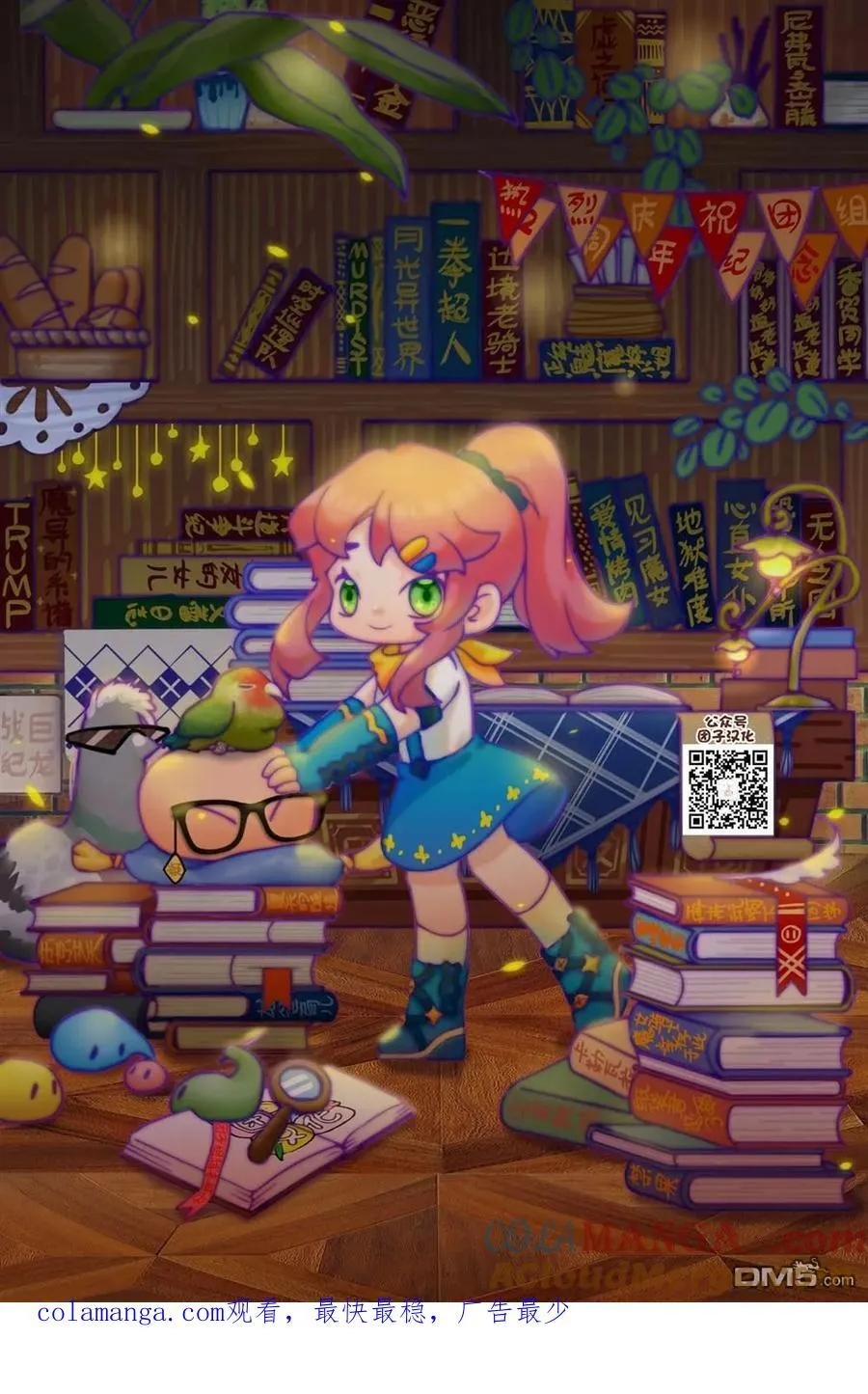 第74.1话 第14页