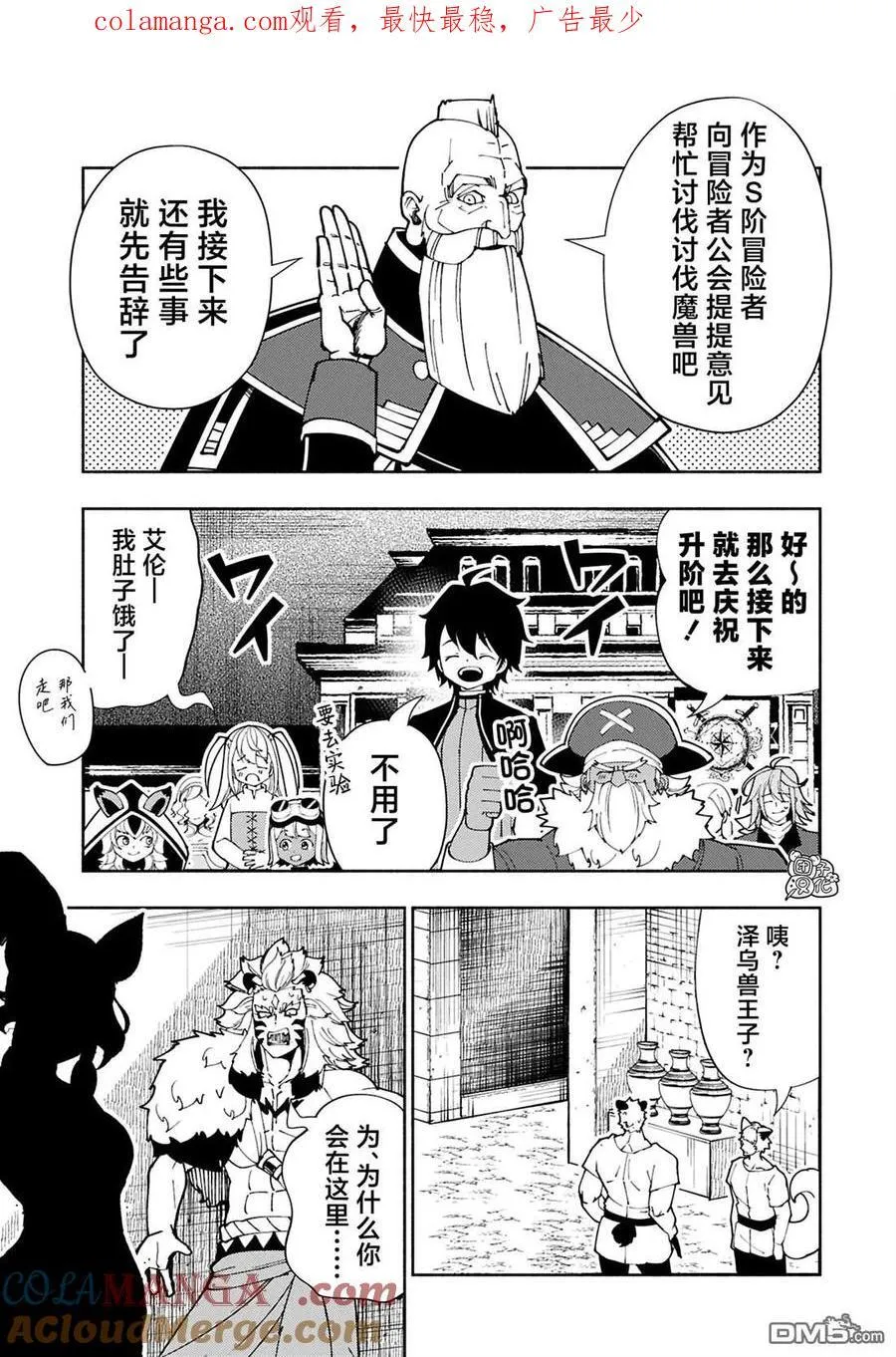 第74.2话 第1页