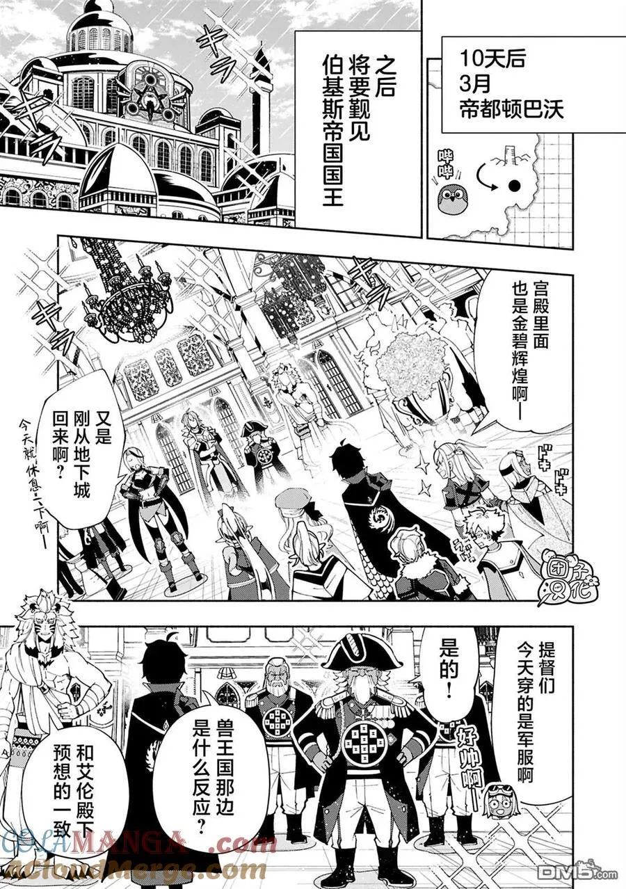 第74.2话 第3页
