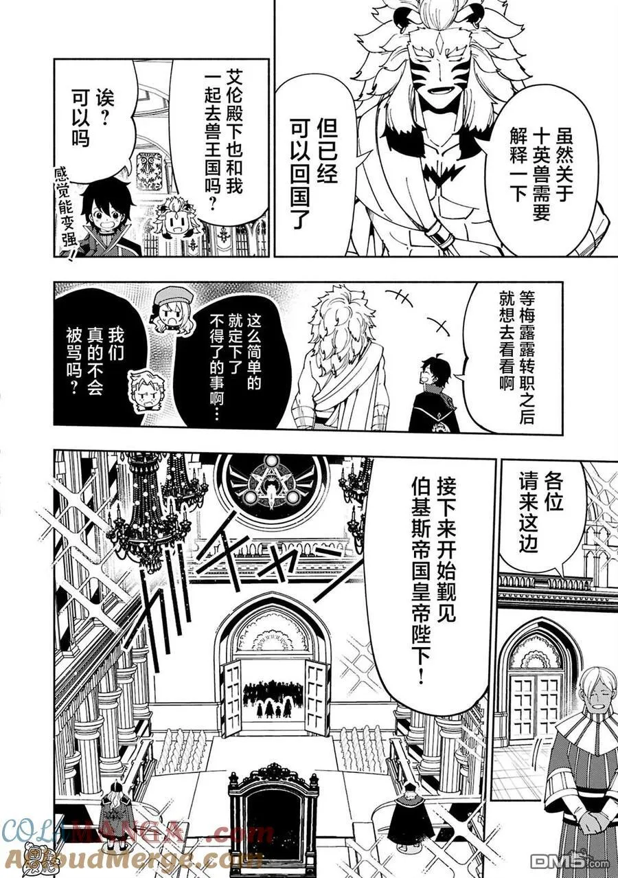 第74.2话 第4页