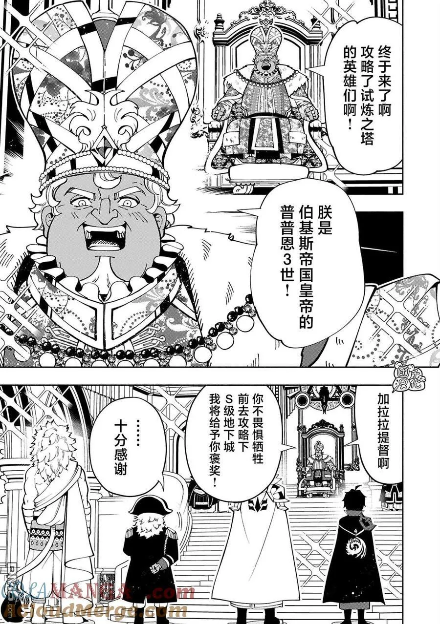 第74.2话 第5页
