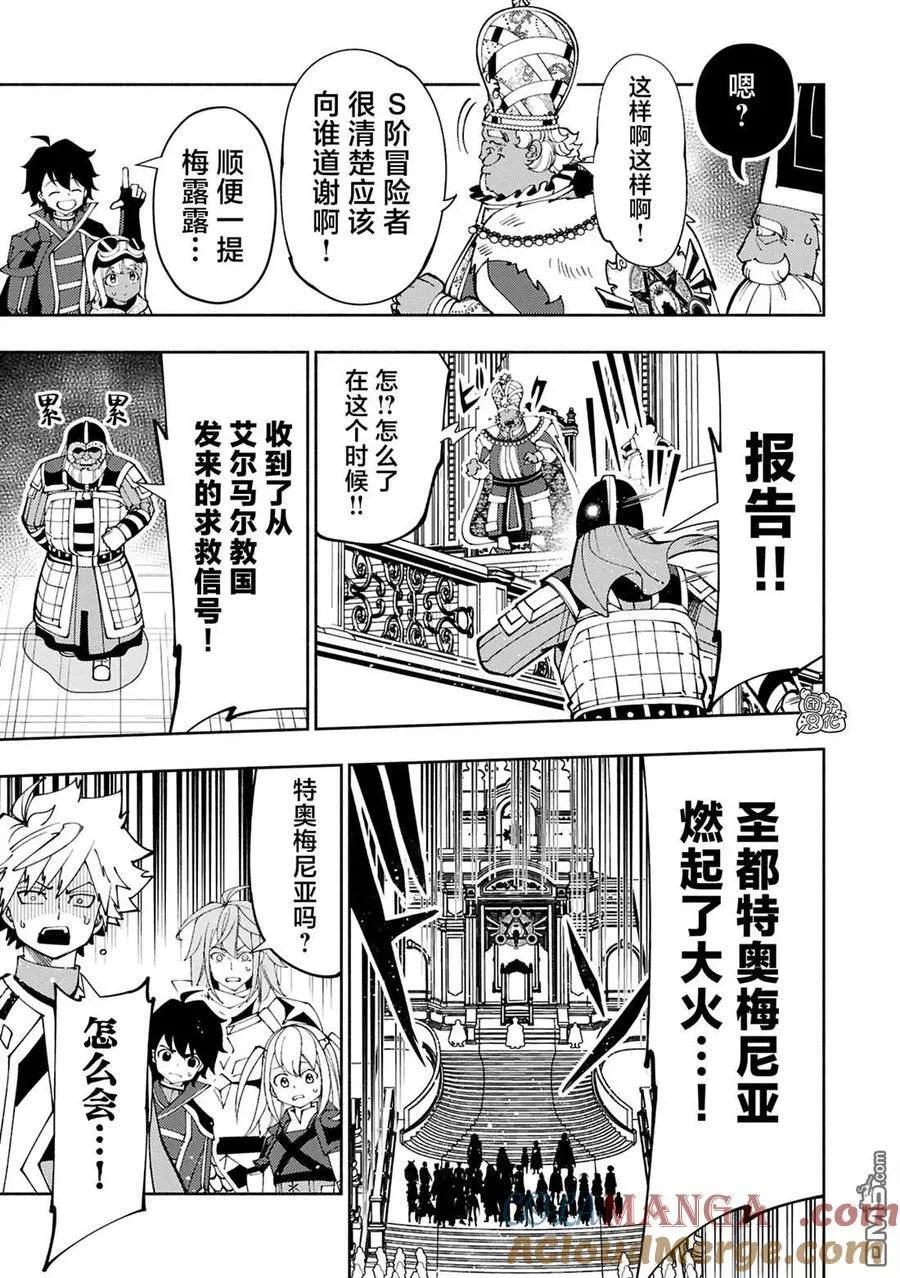 第74.2话 第9页