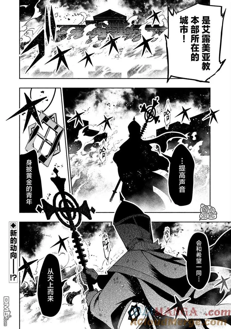 第74.2话 第10页