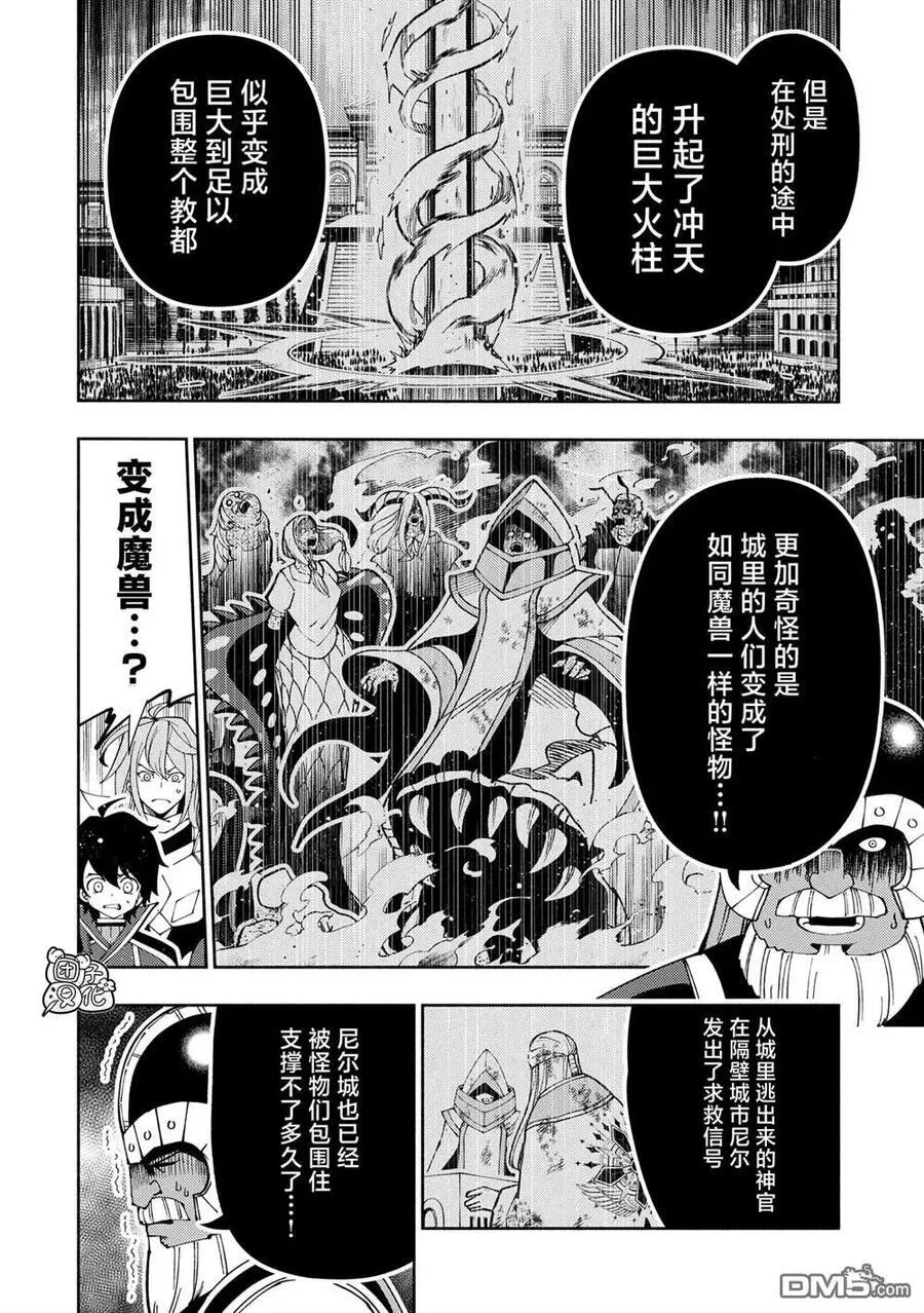 第75话 第2页