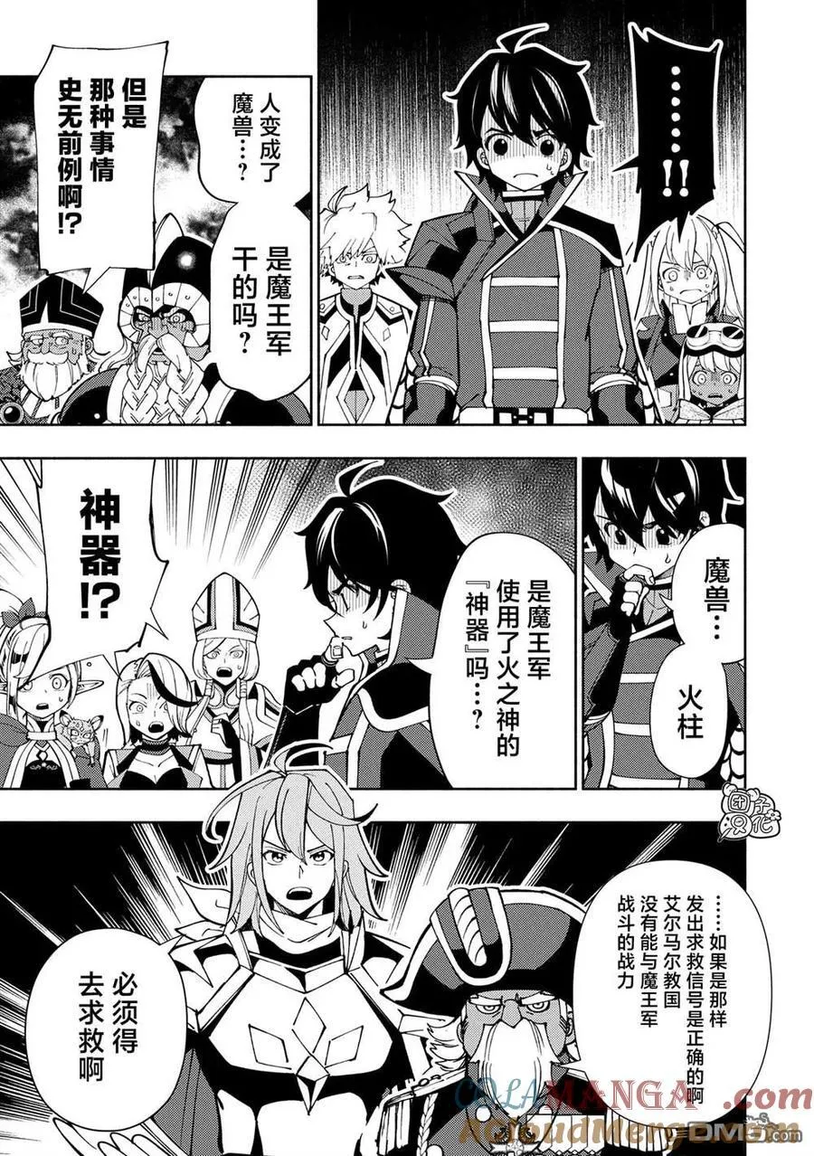 第75话 第3页