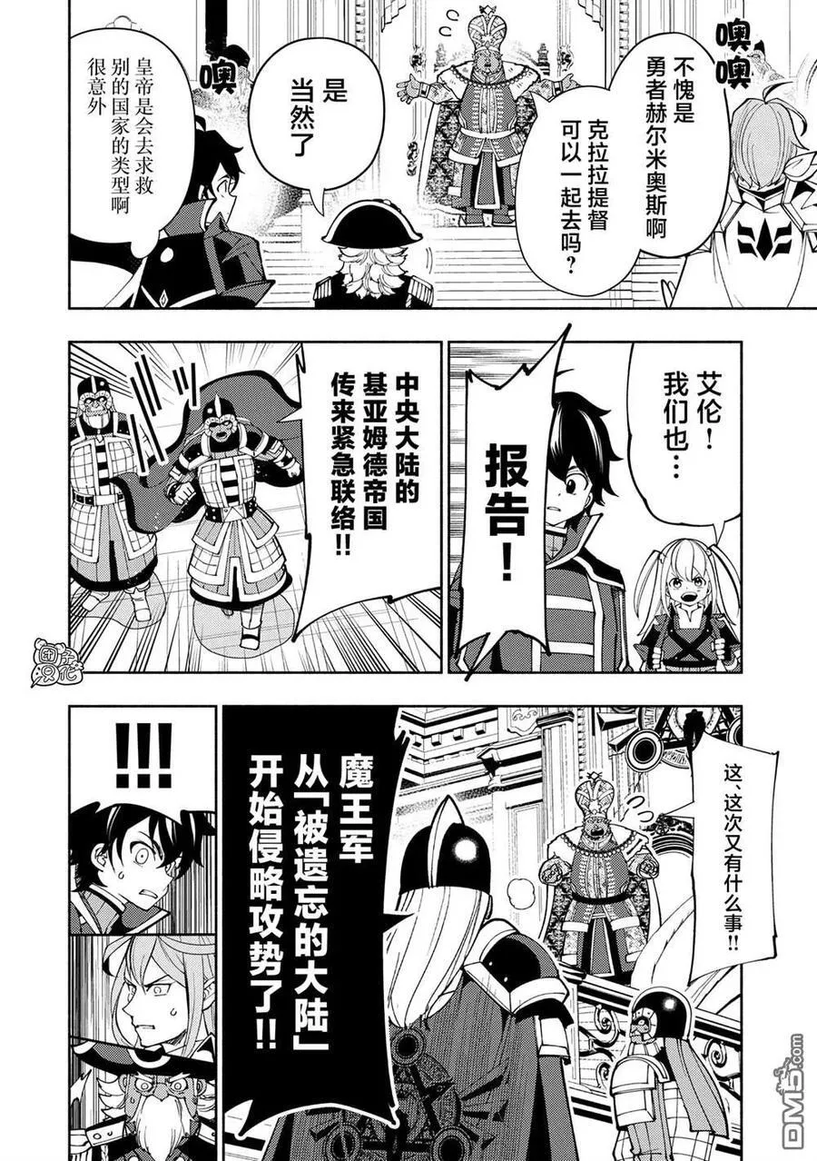 第75话 第4页
