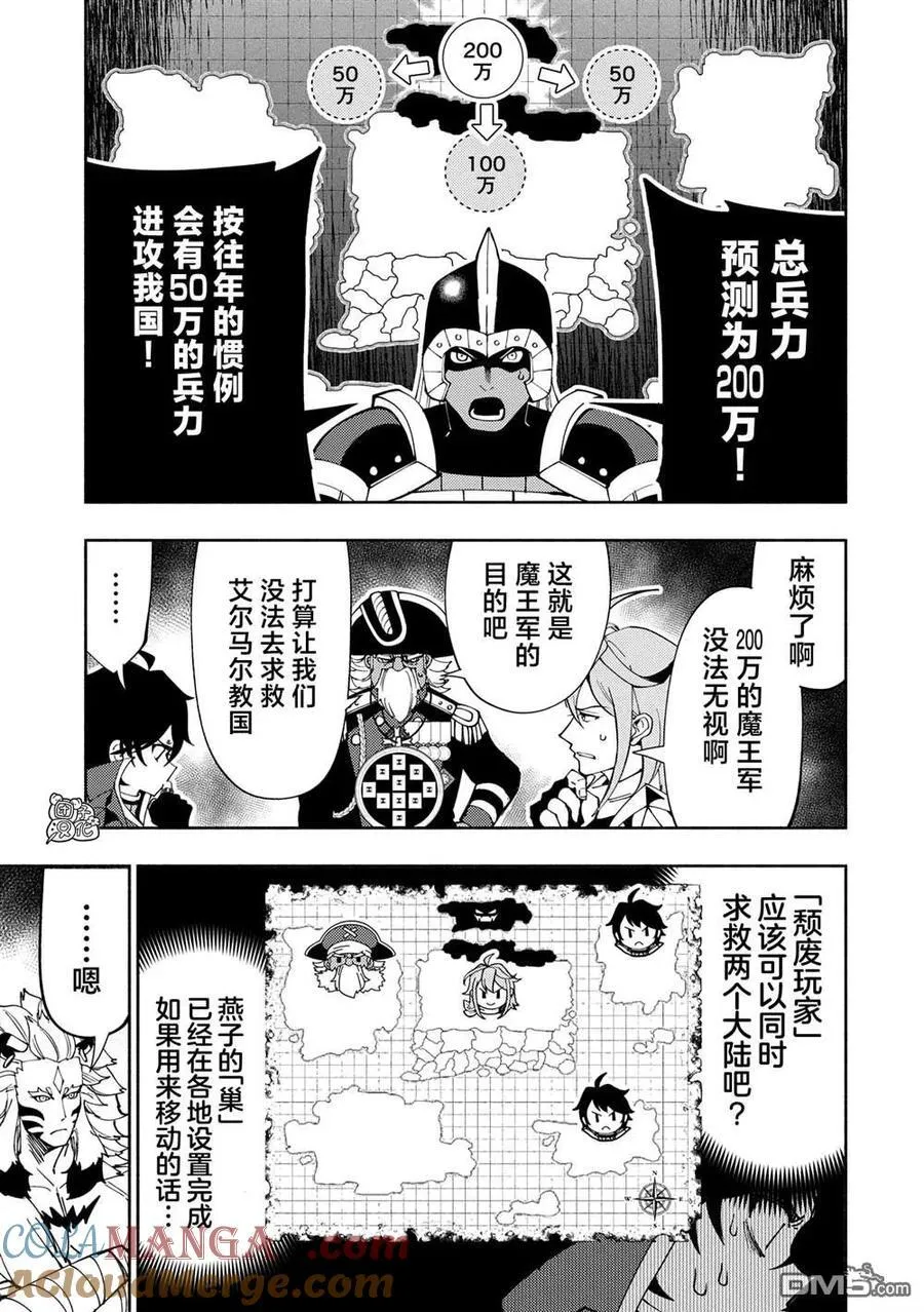 第75话 第5页