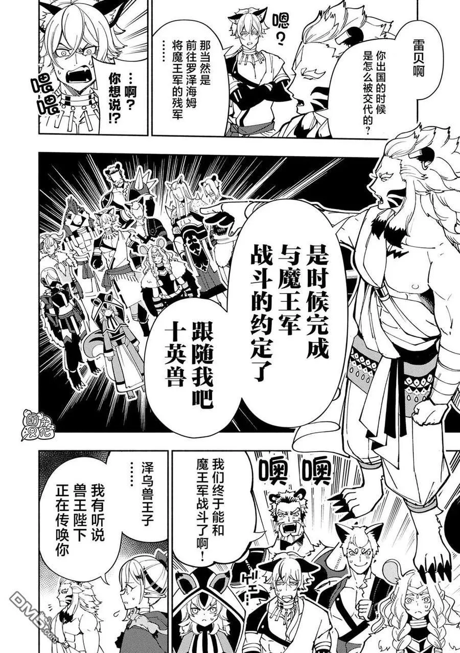 第75话 第6页