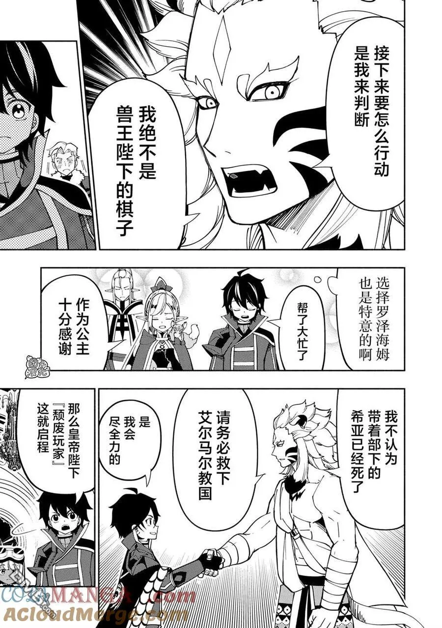 第75话 第7页