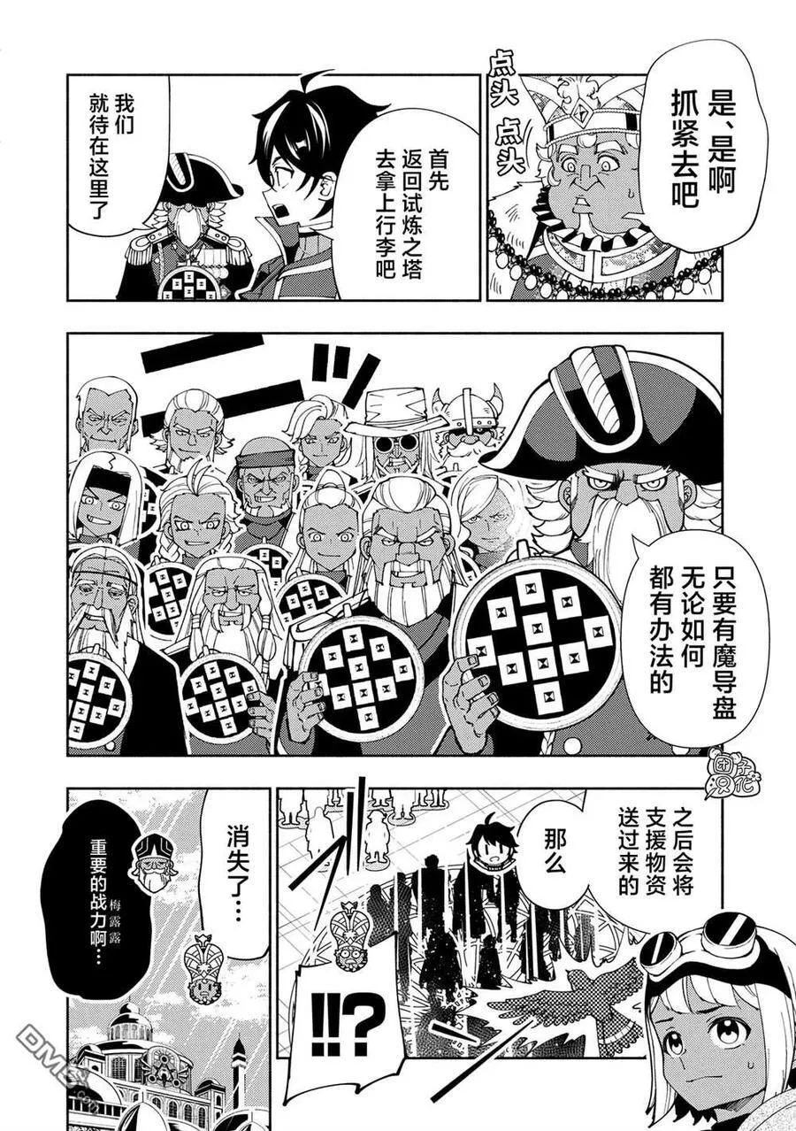 第75话 第8页