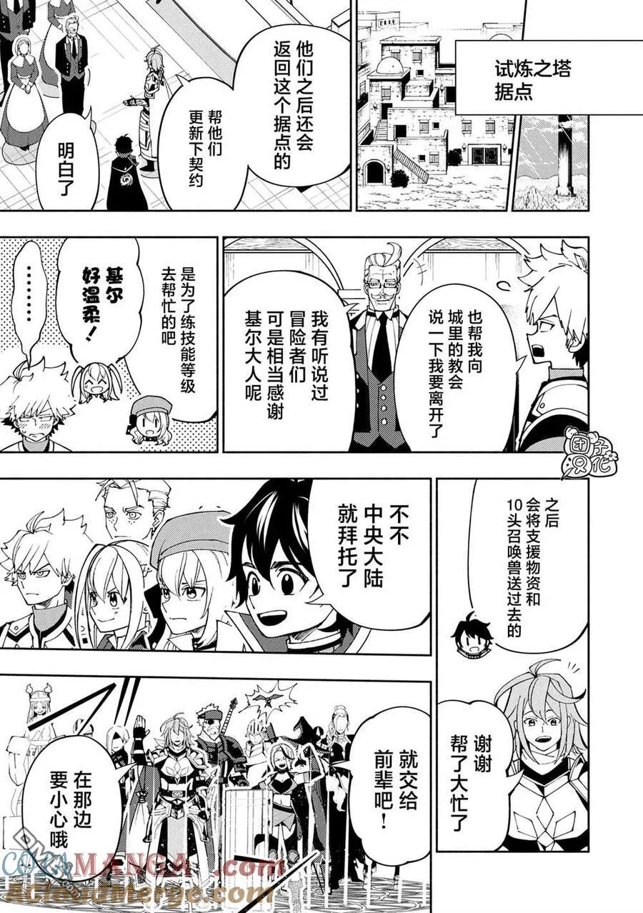 第75话 第9页