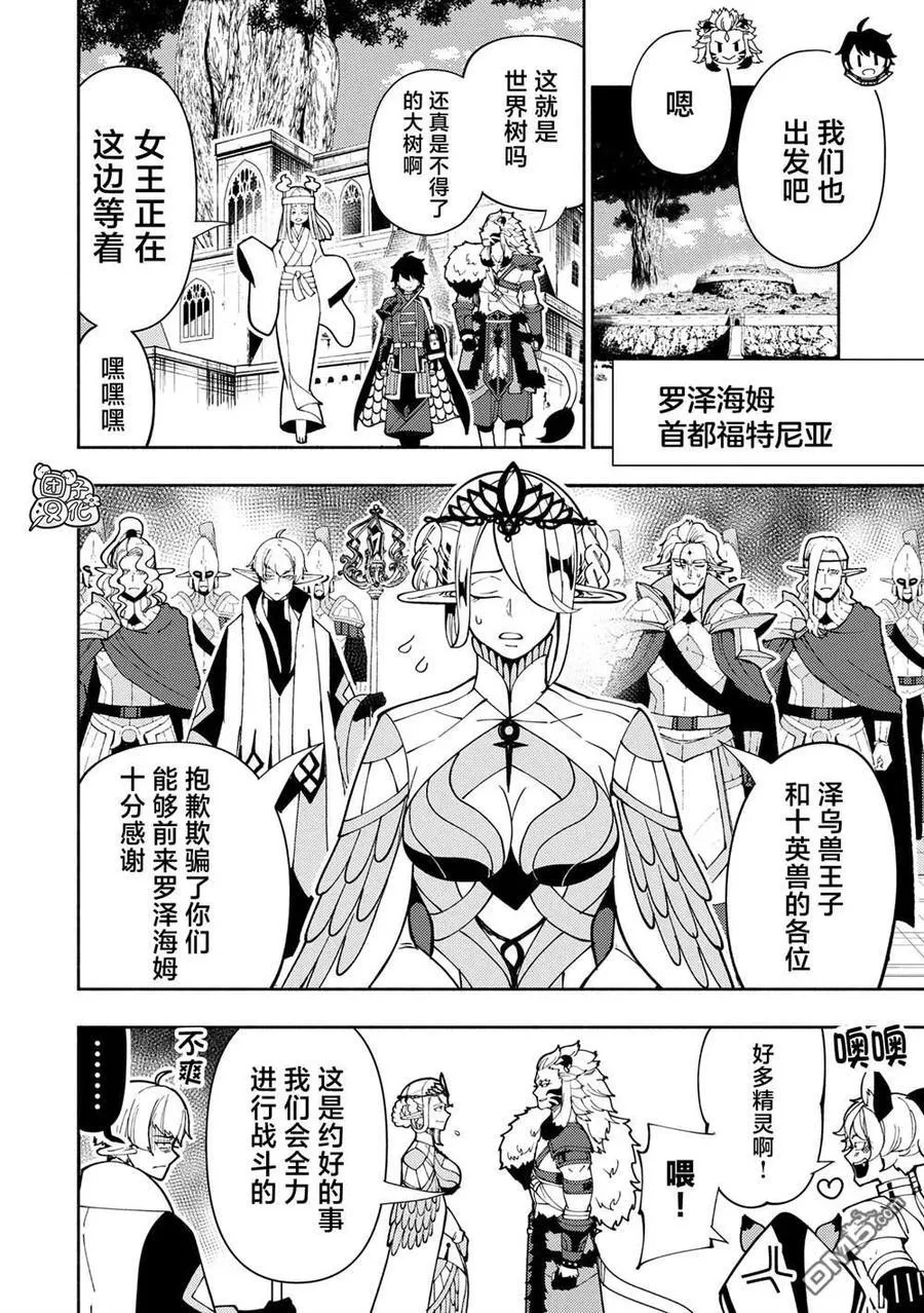 第75话 第10页