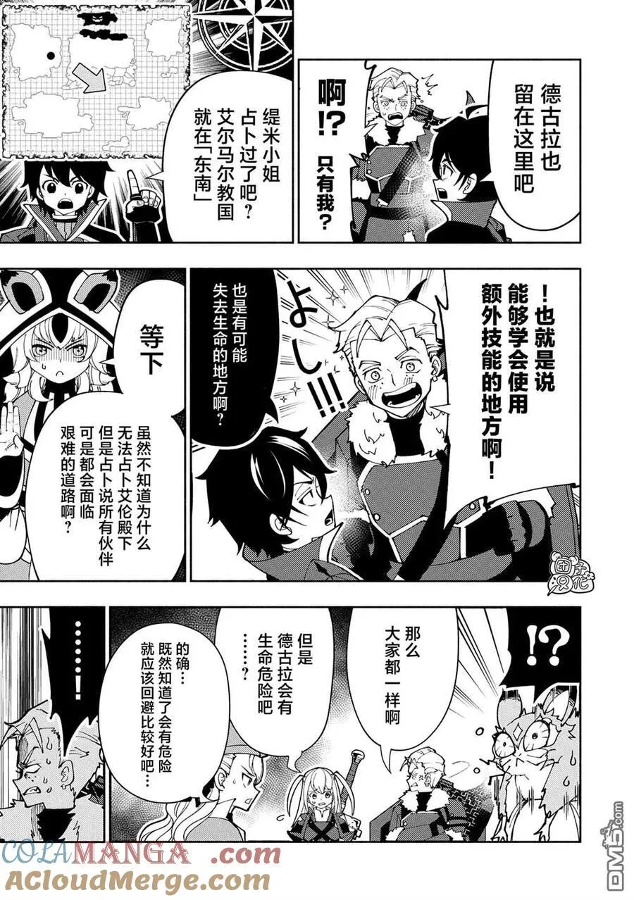 第75话 第11页