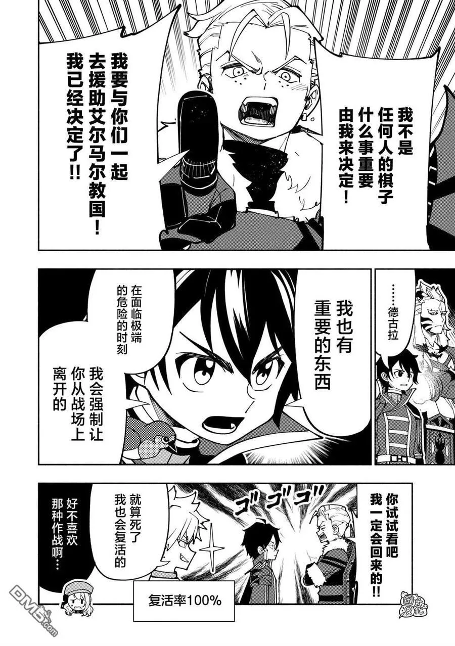 第75话 第12页