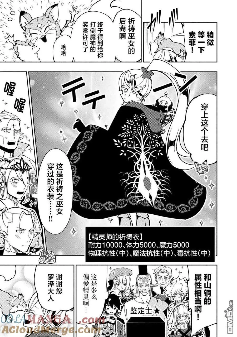 第75话 第13页