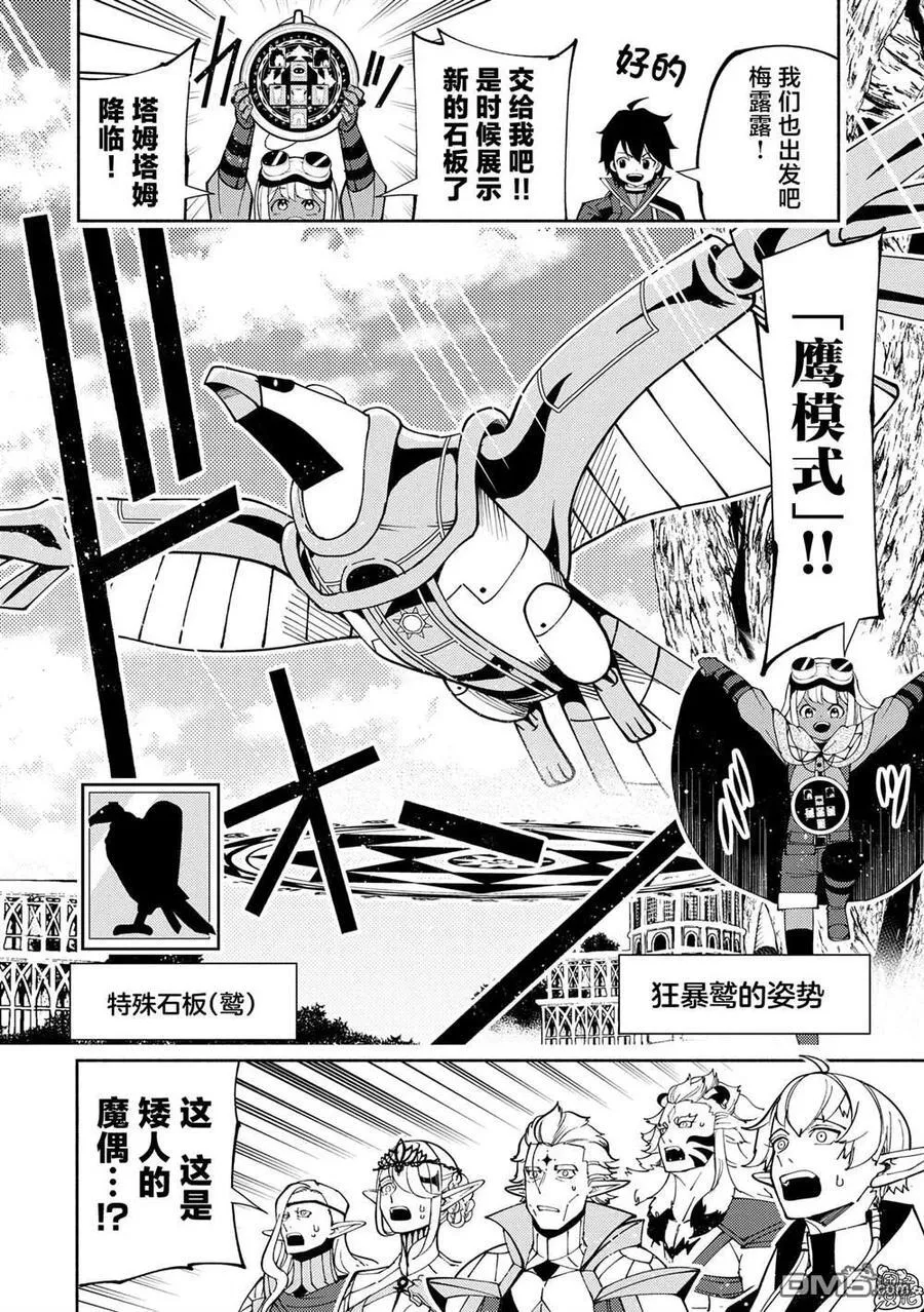 第75话 第14页