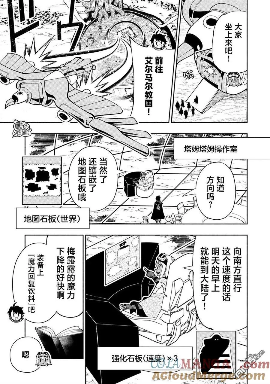 第75话 第15页