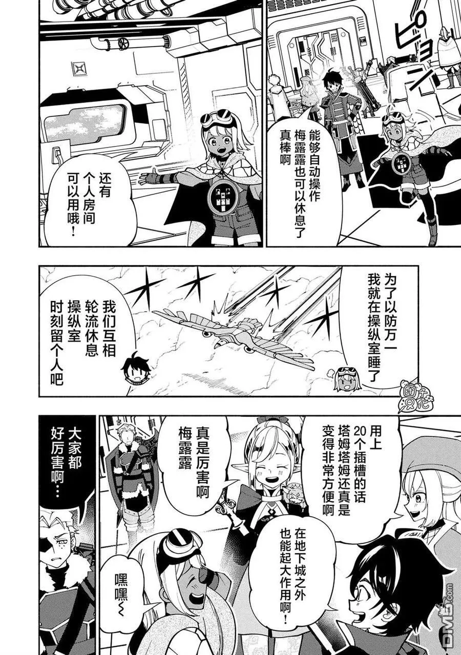 第75话 第16页