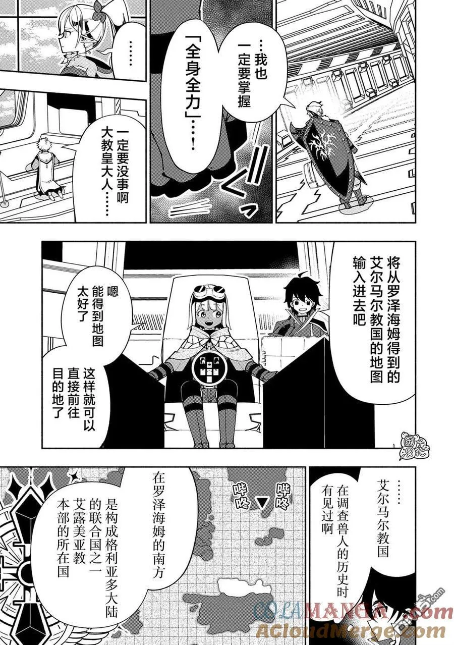 第75话 第17页