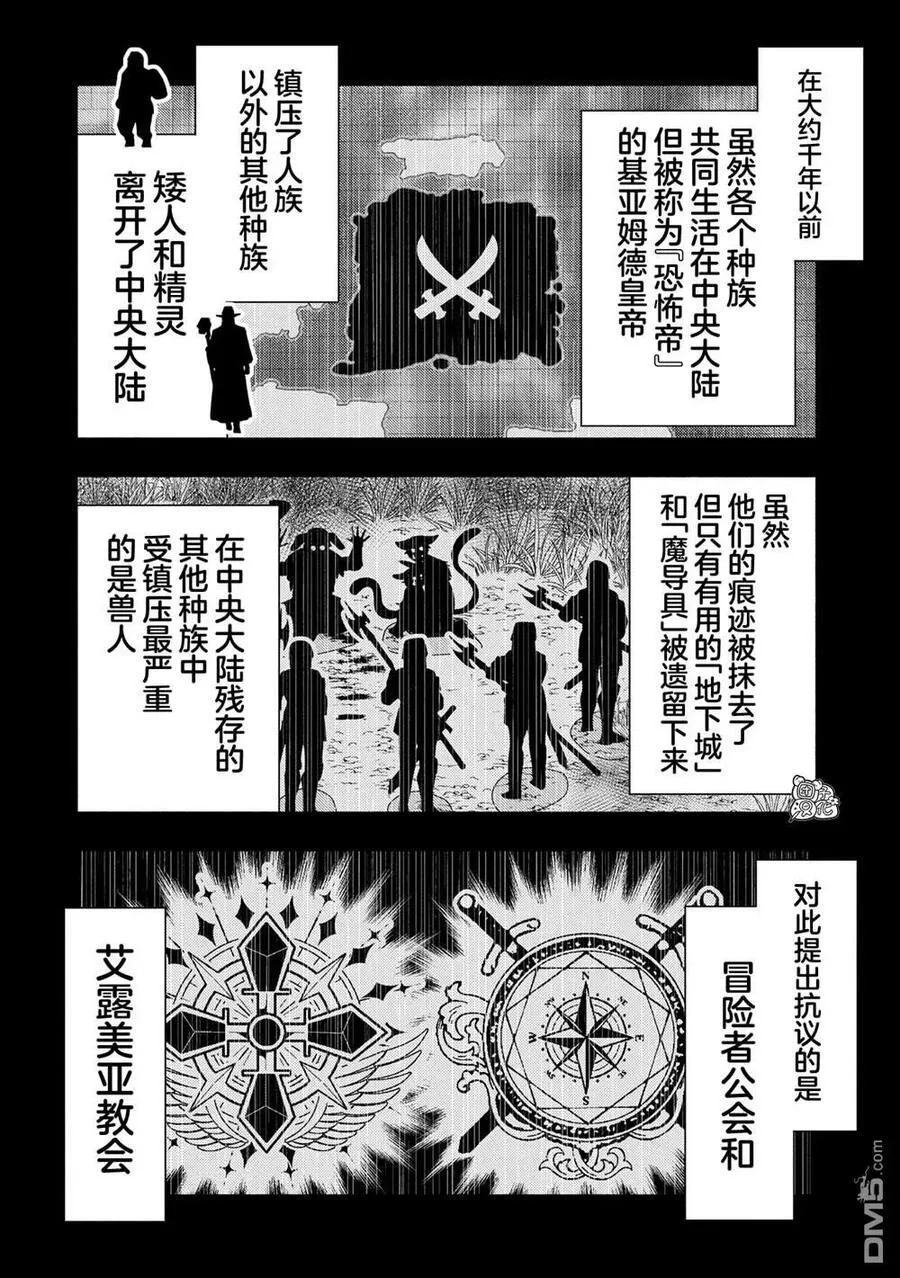 第75话 第18页