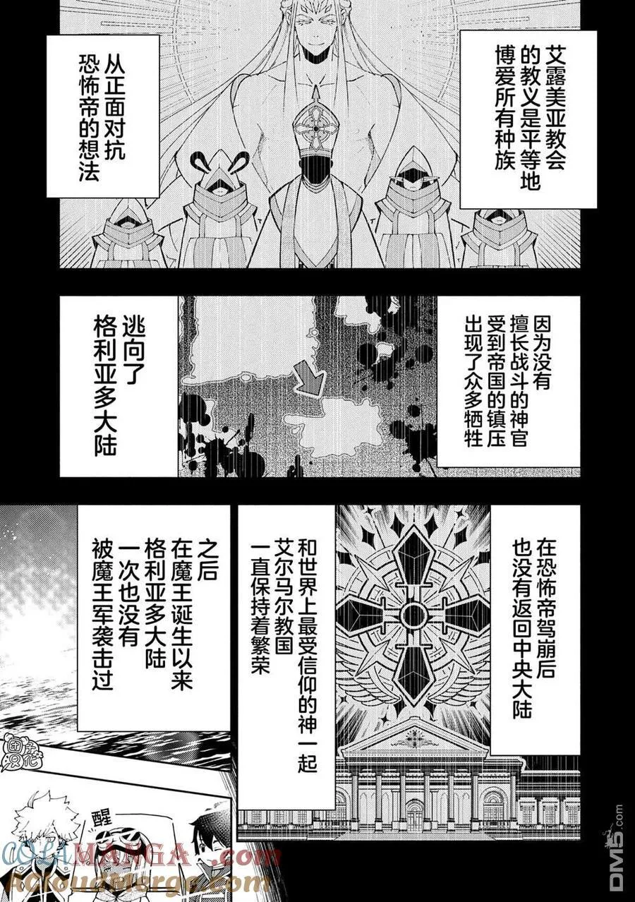 第75话 第19页
