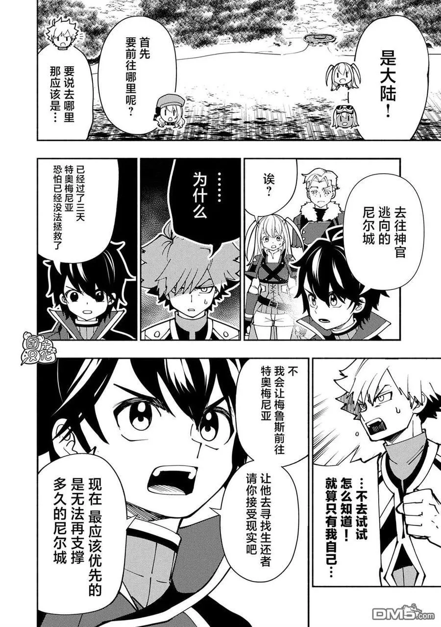第75话 第20页