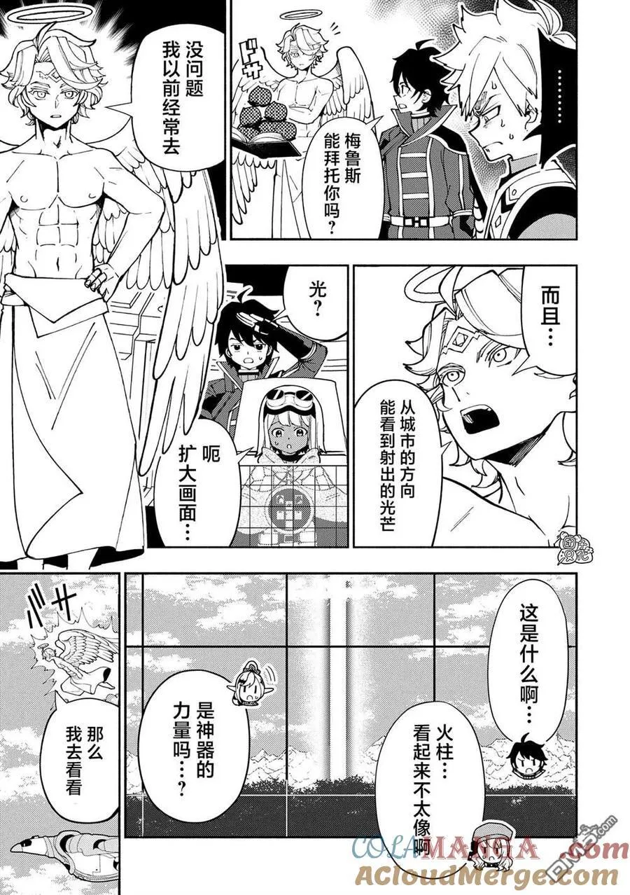 第75话 第21页